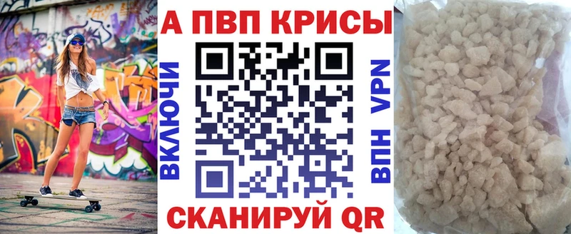 Alpha PVP Соль  Дмитровск 