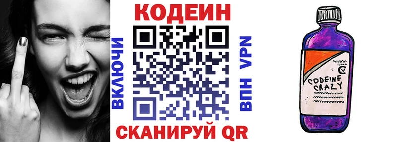 Кодеиновый сироп Lean напиток Lean (лин)  Дмитровск 
