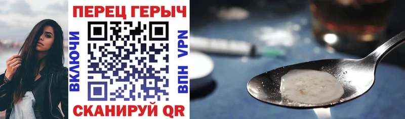 ГЕРОИН VHQ  маркетплейс формула  Дмитровск 