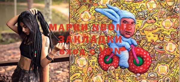 марки nbome Горняк