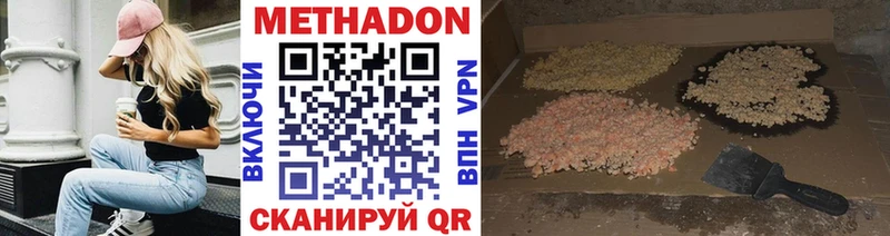 МЕТАДОН VHQ  Дмитровск 
