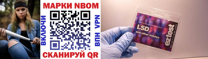 Марки N-bome 1,5мг  Дмитровск 